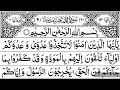 Download Lagu Juz-28 Sheikh Shuraim with HD textജുസ്28