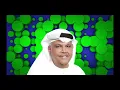 نبيل شعيل - صادني في غرامه ( النسخة الأصلية )