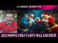 Рождественское наступление под Северском - У ВСУ кончились резервы - За что  так с Казакстаном