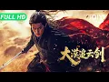 Download Lagu Sword of the Wasteland | Multi Sub | New Chinese Movie 2025 Wuxia Drama Adventure | iQIYI