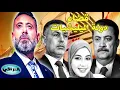 Download Lagu غيث التميمي، القاضي رحيم العگيلي، قضية الدكتورة بان في العراق!! خطير جداً!!