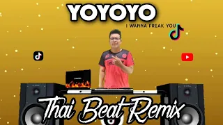 Download YOYOYO TIKTOK VIRAL REMIX | THAI BEAT REMIX 2024 YOYOYO MASHUP REMIX FT. DJTANGMIX EXCLUSIVE MP3