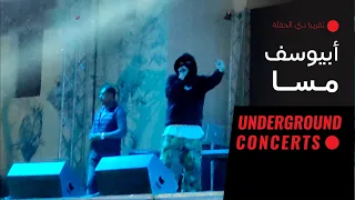 Abyusif Mesa LIVE أبيوسف مسا لايف 