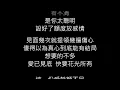 餘額不足-張語噥 歌詞字幕版