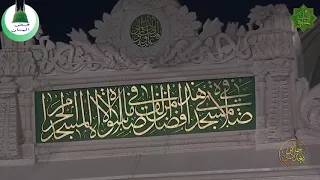 نسمات صوفيه كتاب فيض المنان مجلس الصلوات الثالث 