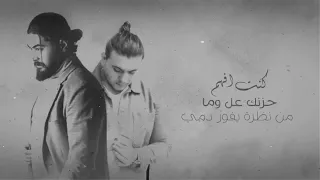دمعك ياعين بدون موسيقى دندنها