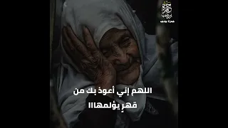 أجمل دعاء للأم حمزة بوديب The Best Dua Prayer For Our Mothers Hamza Boudib 