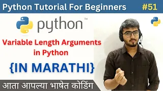 Variable Length Arguments in Python Advanced Python Tutorial For Beginners in Marathi
