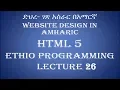 Lecture 26 website html meta element Programming Tutorial in Amharic