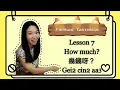 Cantonese Lesson 7 shopping how much