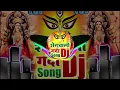 New Dj competition song Chait Navratri special happy Navratri 2026 | Only Jbl Sound Check Full Bass