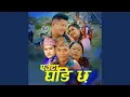 Download Lagu EUTA GHADI CHHA