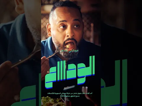 مزايا تناسب عائلتك مع باقات مفوتر شامل