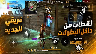 لقطاتي من داخل البطولات مع فرقي الجديد 🔥 استرجاع المستوي 💪🏻