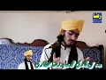 Download Lagu Ata Kardo Madine ki Ijazat Ya Rasool Allah By Qari Abid Raza Qadri Attari 2021