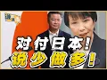 Lagu 《谦言谦语》赖岳谦 公开版  | 对付日本！说少做多！