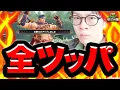 Download Lagu 【モンハンライズ】ここまで討伐できないのは初めてです！【WDREAM 第158廻】[パチスロ][スロット][しんのすけちゃんねる][モンハンライズ みなひろ]