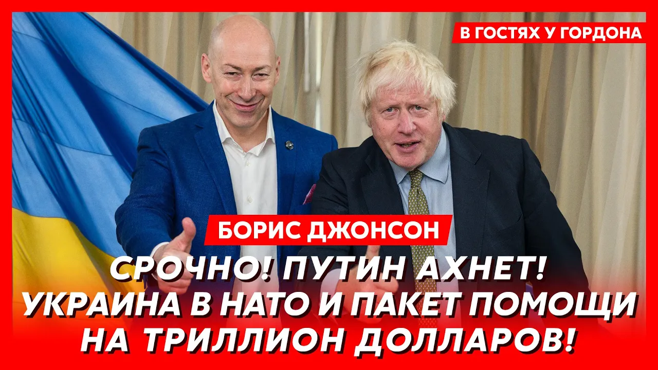 Джонсон отметил достижение Украины во время наступательной операции на Курщине