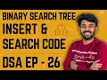 Binary Search Tree Insert Search Theory Code Ep-26 DSA Mastery code io - Tamil