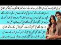 Download Lagu Mujh Se 10 Sal Bre Roman Shah Ne Zaberdasti Mere Sath Sohagrat | An Emotional Heart Touching Story