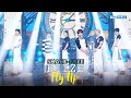 Download Lagu [SHAKE FREE] Fly Up - RIIZE ライズ 라이즈 | KBS WORLD TV 250530
