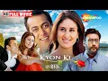 Download Lagu सलमान खान और करीना कपूर की इमोशनल कहानी  - Kyun Ki | Romantic Drama Film -  Priyadarshan
