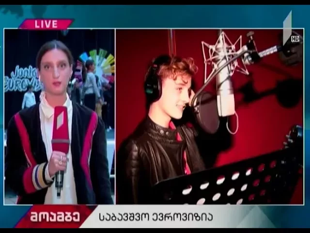 საბავშვო ევროვიზიის ოფიციალურ გახსნამდე რამდენიმე საათი დარჩა