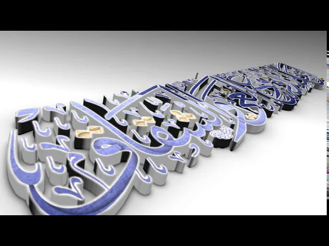 ⁣مقاطع دعاء الندبة (5) - أين حاصد فروع الغي والشقاق