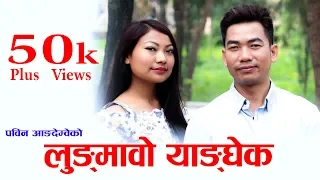 LUNGMABO YANGHEK NEW LIMBU LOVE SONG 2020 BY BRABIM SHERMA WITH SUNITA THEGIM AND PABIN ANGDEMBE 