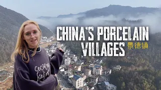 中国瓷器的秘密：走进江西古村落