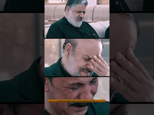 ⁣جانب من مجلس التأبين على روح والدة الحاج ملا جليل الكربلائيرحمها الله وأسكنها فسيح جناته الفاتحة