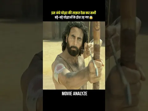 अंधे योद्धा की बहादुरी देखकर बड़े-बड़े योद्धाओं के होश उड़ गए! 😱🔥
