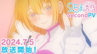 YouTube影片, 內容是2.5次元的誘惑 的 PV2