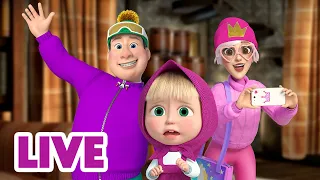 🔴 LIVE｜玛莎和熊 🐻👧 一起来探秘熊熊的小屋 ☺️ 经典儿童动画片｜Masha and the Bear