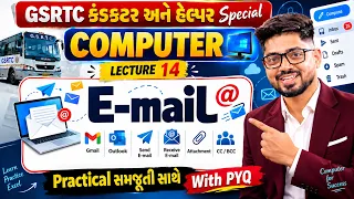 ઇ-મેલ | Email | Lecture 14 | Computer For GSRTC Conductor Helper