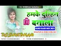 Lagu Hamke Dulhin Banala Dj Remix Song | Ankush Raja Shilpi Raj | हमके दुल्हिन बनाल | Dj Shubham Banaras