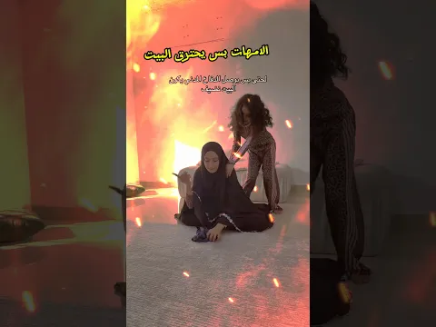 الامهات كلهم هيك #روزا #كنان #جوجو#لولو