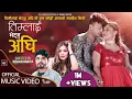 Lagu Timlai Bhetnu Aghi Yo Man| Bishal Niroula/Prabisha Adhikari Ft. Durgesh /Simran/Timi Nai Hau Jindagi