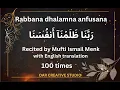 Download Lagu Rabbana Zalamna Anfusana Dua, | Rabbana Dua, 100x Loop, Beautiful Voice, Awaloakhir