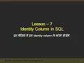 Part 7 SQL Identity Column in Hindi