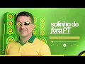 Solinho do fora PT🎶🇧🇷 - Jingle Flávio Bolsonaro 2026