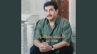 صفنة زمن دندنها