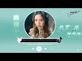 G.E.M.鄧紫棋【 兩個你Double You 】(粵) - 飛虎3壯誌英雄主題曲Audio｜♾️一小時無廣告循環播放1 Hour Loop｜歌詞｜鄧紫棋兩個你｜鄧紫棋兩個自己｜邓紫棋两个自己两个你