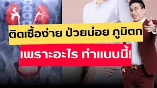 อาการของติดเชื้อในทางเดินปัสสาวะมีอะไรบ้าง