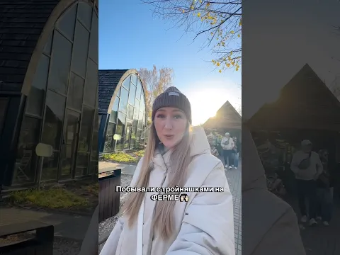 Впервые кормили животных 🤗