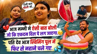 आज मम्मी ने ऐसी बात बोली की कुछ लोगो को बुरा लग जाएगा | सास बहू की जोड़ी ☺️