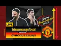 Download Lagu [Transfer Centre Live] โปรแกรมสุดโหด! อัพเดตข่าววันพุธกัน