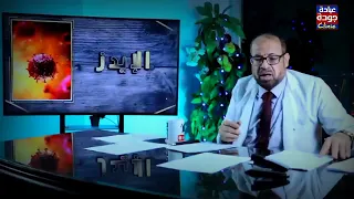 مرض الإيدز وأعراضه وعلاجه إلى الآن دكتور جودة محمد عواد 