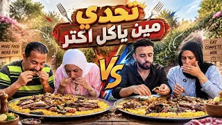 تحدي أكل أكبر صينية مشويات.. عملنا أكتر عقاب مقرف على اليوتيوب! 🤢🔥