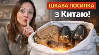 Це було ризиковано ТРЕНДОВІ речі ПРОВАЛ чи ЗНАХІДКА НЮСЯ ТВ